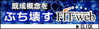 WEB制作 株式会社FIT-web