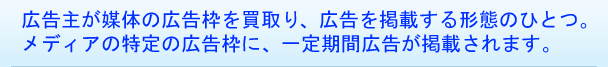 純広告インフォ